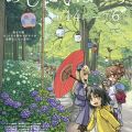 あじさいまつり2025ポスター-1449x2048