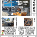 お知らせ新聞 (5)