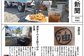 お知らせ新聞 (5)