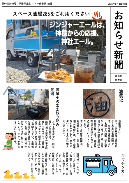 お知らせ新聞 (5)