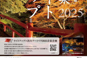2025紅葉河鹿橋