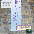 R8.6.21 紫のものがたり「表」
