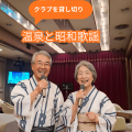 昭和歌謡 (Instagramの投稿（45）)