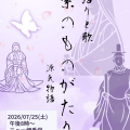 ニュー伊香保イベント