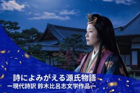 ニュー伊香保　きもの着付け